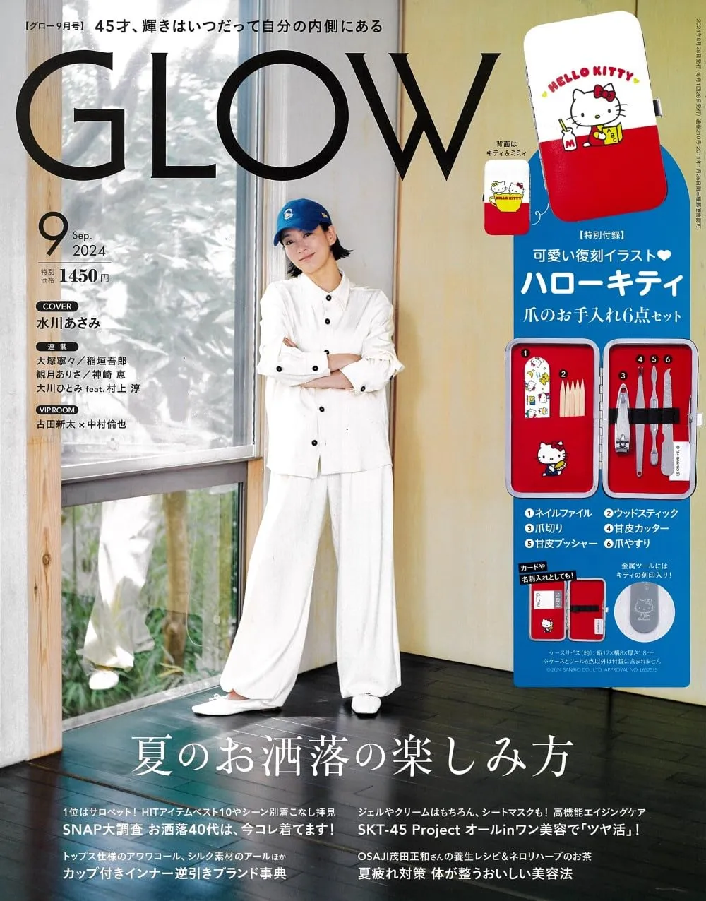 " Roberta di Camerino　BIG & mini Porch " GLOW Sep/2014 Print Magazine – January 1, 2014